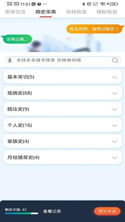(天枢project)如何使用天枢app进行日常生活辅助？天枢app怎么使用指南分享