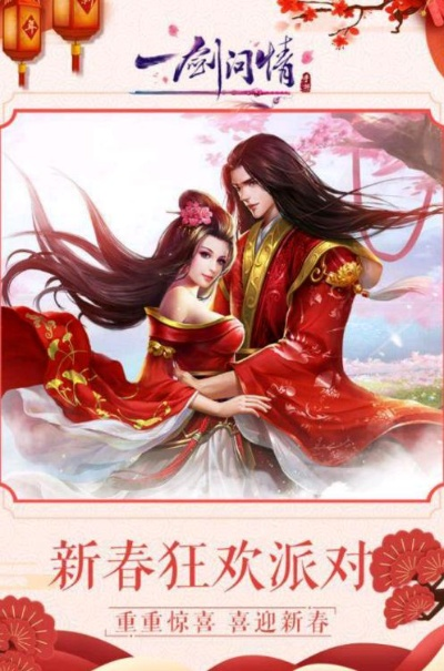 (一剑问情cg)怎么样，一剑问情怎么下架了？小编来给你揭秘一下。