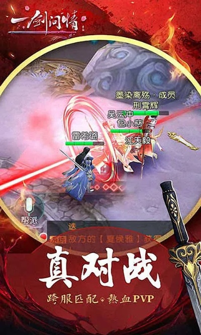 (一剑问情cg)怎么样，一剑问情怎么下架了？小编来给你揭秘一下。
