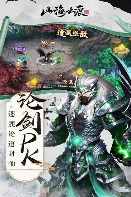 (山海之痕都什么时候开服)山海之痕现在改名叫啥？游戏热度不减，改名原因是什么？