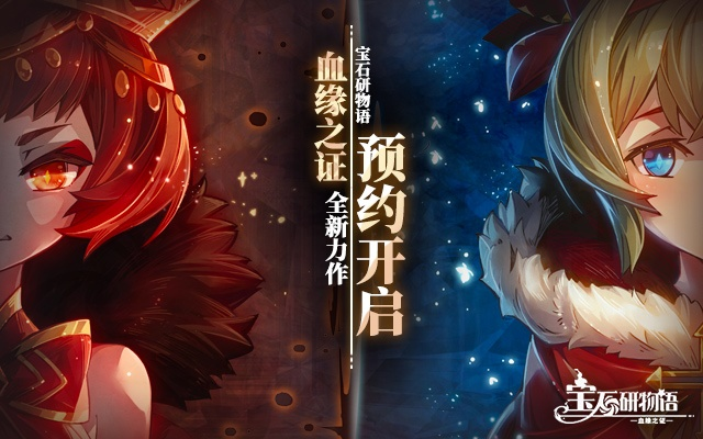 (血之石怎么获得)探索血之诗安卓手机游戏的奇幻世界与独特魅力