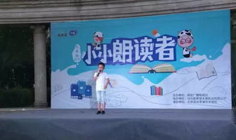在最高舞台上，倾听朗读者的心声与梦想，书写时代的篇章