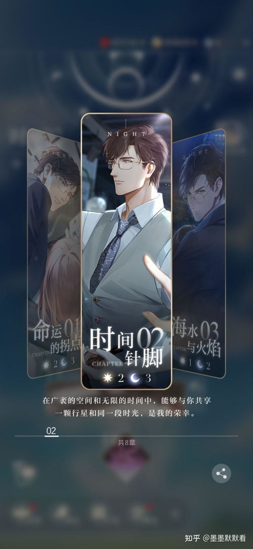 (光与夜之恋几位男主大结局)《光与夜之恋》五个人物介绍：探讨爱情与命运的错综交织
