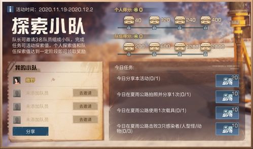 二四六天天玄机图资料二四六|探索未知的奇妙旅程_内测版.7.270