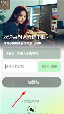 老六对决下载安卓-老六对决免广告版不需要实名认证下载v.9.73 老六对决下载安卓-老六对决免广告版不需要实名认证下载v.9.73