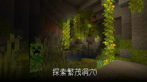 我的世界1.21.2基岩版最新版下载安装-我的世界1.21.2基岩版模拟器下载完整版v.8.71 我的世界1.21.2基岩版最新版下载安装-我的世界1.21.2基岩版模拟器下载完整版v.8.71