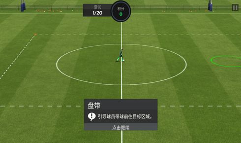 fc足球世界体验服安卓版下载-fc足球世界体验服游戏正版下载v.0.49 fc足球世界体验服安卓版下载-fc足球世界体验服游戏正版下载v.0.49