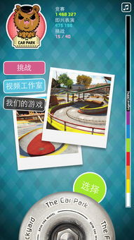指尖滑板2联机下载最新版-指尖滑板2无限钻石免费版下载无广告v.8.66 指尖滑板2联机下载最新版-指尖滑板2无限钻石免费版下载无广告v.8.66