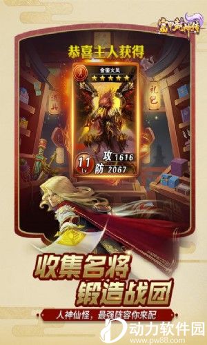 富甲封神传最新版官方安卓版下载免费-富甲封神传最新版游戏苹果版下载v.3.18