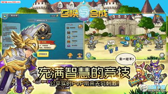 召唤与合成2官服无限钻石免费版下载无广告-召唤与合成2官服免费安装下载v.3.49