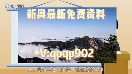 新奥全年免费资料大全功能介绍|经典解释落实_探险版THE.3.781