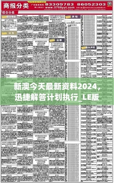 新澳2024年精准资料220期|统计研究解释落实_内测版.4.971